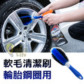 ORG《SD1762》 輪胎框清潔刷