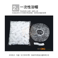 ORG《SD1614》 一次性浴帽_1