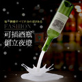 ORG《SD1440》 倒轉酒瓶檯燈