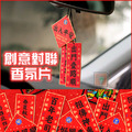 ORG《SD1409》 對聯車香氛片