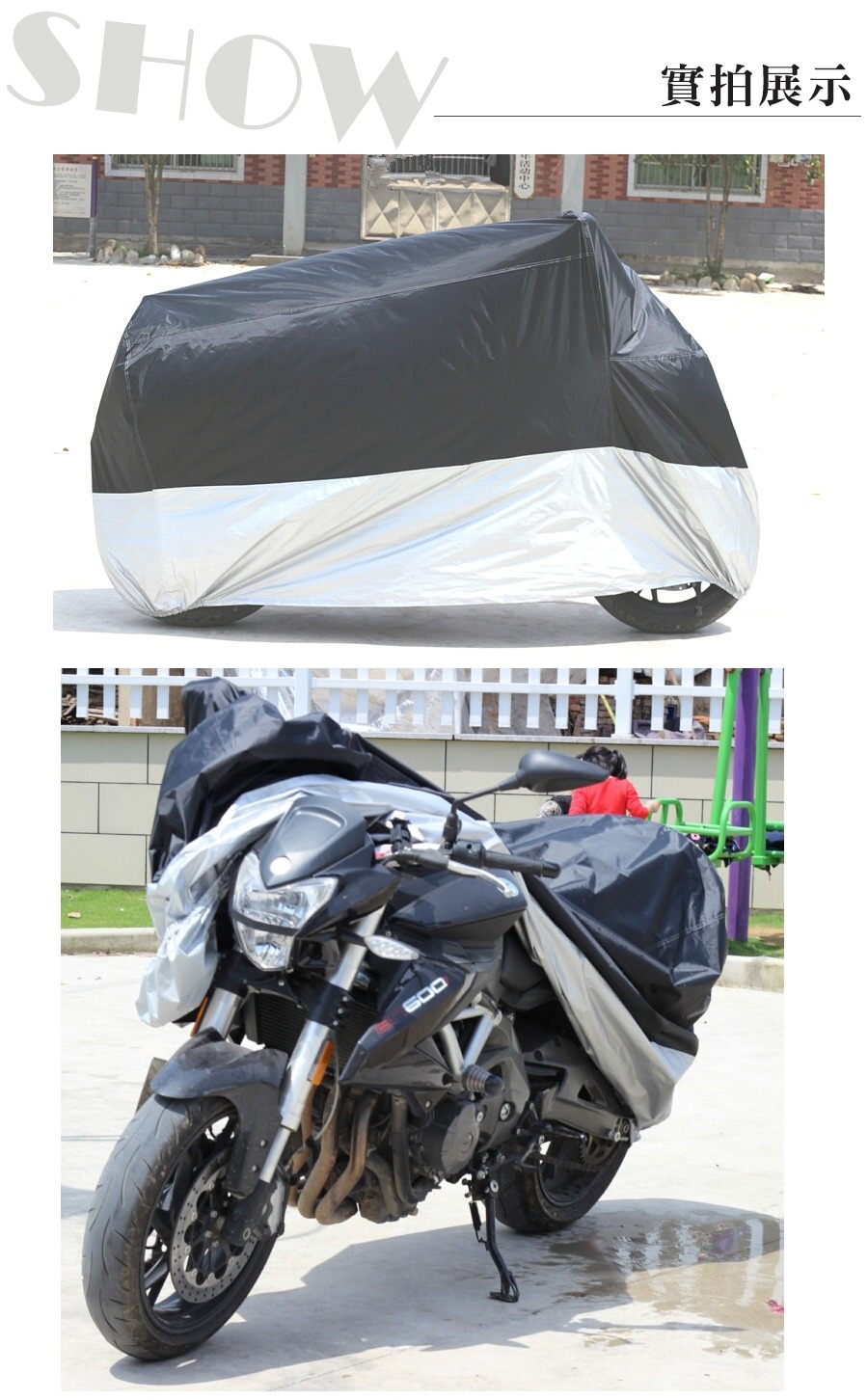 Org Sd0521 摩托車罩 Org Life
