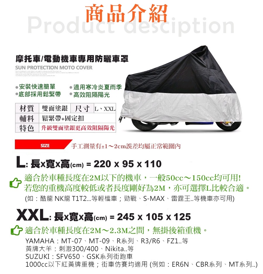 Org Sd0521 摩托車罩 Org Life