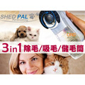 ORG《SD0560》 寵物去毛機