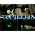 ORG《SD0356》 夜光貓咪頭枕