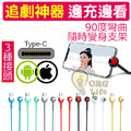 ORG《TL0055》支架款充電線