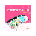 ORG《PT0001》花漾自動牽繩_1