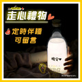 ORG《SD1933》留言牛奶瓶燈