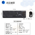 ORG《SD1926g》 鍵盤滑鼠組_4