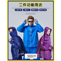 ORG《SD2029h》 二件功能雨衣_1