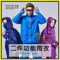 ORG《SD2029h》 二件功能雨衣