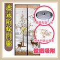 ORG《SD2043》 透氣防蚊門簾