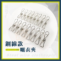 ORG《SD2089e》 鋼線款曬衣夾_1