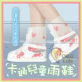 ORG《SD2076》 卡通兒童雨鞋