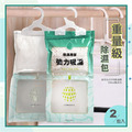 ORG《SD2087f》 重量級除濕包_1