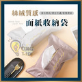 ORG《SD2075》 絲絨感面紙盒
