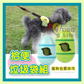 ORG《PT0044》 蛋形攜帶垃圾盒