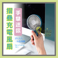 ORG《SD2130》 手拿折疊風扇