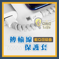 ORG《SD2129》 螺旋線材保護套