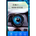 ORG《SD2159》 出風口車用扇_1