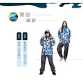 ORG《SD2224h》 叢林二件式雨衣_6