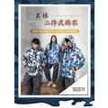 ORG《SD2224h》 叢林二件式雨衣_1
