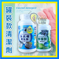 ORG《SD2227e》 罐裝款清潔劑