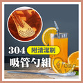 ORG《SD2293a》 304吸管勺組