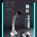 ORG《SD2261》 加長定向花灑器_1