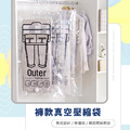 ORG《SD2252》 褲款真空壓縮袋_1