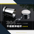 ORG《SD2312》 304不鏽鋼伸縮杯_1
