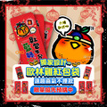 ORG《SD2377》獨家設計 創意紅包袋_1