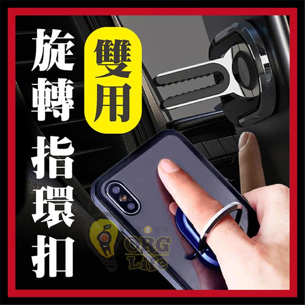 ORG《SD2380》 雙用旋轉指環扣