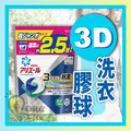ORG《SD2412c》 3D洗衣膠球