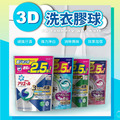 ORG《SD2412c》 3D洗衣膠球_1
