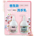 ORG《SD2414c》 香氛款洗手乳_1