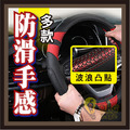 ORG《SD2402》 立體握感方向盤套
