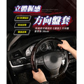ORG《SD2402》 立體握感方向盤套_1