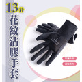 ORG《SD1346d》 花紋沾膠手套_1
