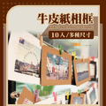 ORG《SD0237》 10入紙相框_2