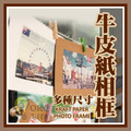 ORG《SD0237》 10入紙相框