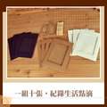 ORG《SD0237》 10入紙相框_8