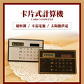 ORG《SD0235》 卡片式計算機_1