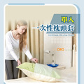 ORG《SD0544》 一次性枕頭套_2