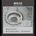 ORG《SD1192b》 浴缸水排濾網_5