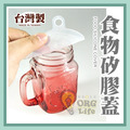 ORG《SD1437a》 食物矽膠蓋_2