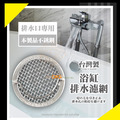 ORG《SD1192b》 浴缸水排濾網_1
