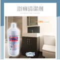 ORG《SD1500b》 浴廁清潔劑