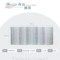 ORG《SD2403e》 台灣製毛巾_4