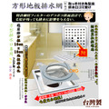 ORG《SD0987a》 方型排水孔網_1