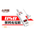 ORG《SD1079a》 2座款延長線_1